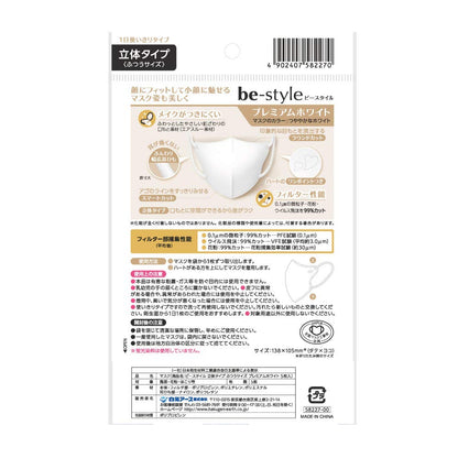 【まとめ買い】ビースタイル 立体タイプ ふつうサイズ プレミアムホワイト5枚入 容量5ﾏｲ×10点セット 白元アース マスク
