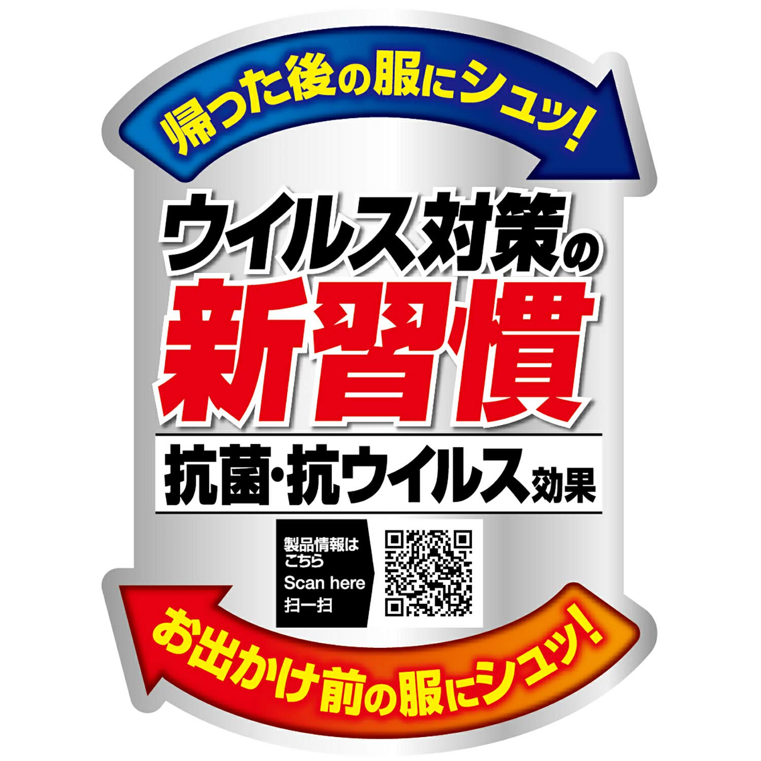 【まとめ買い】アルコール除菌プレミアムウイルシャット衣類用300ML 容量300ML×15点セット フマキラー スプレー