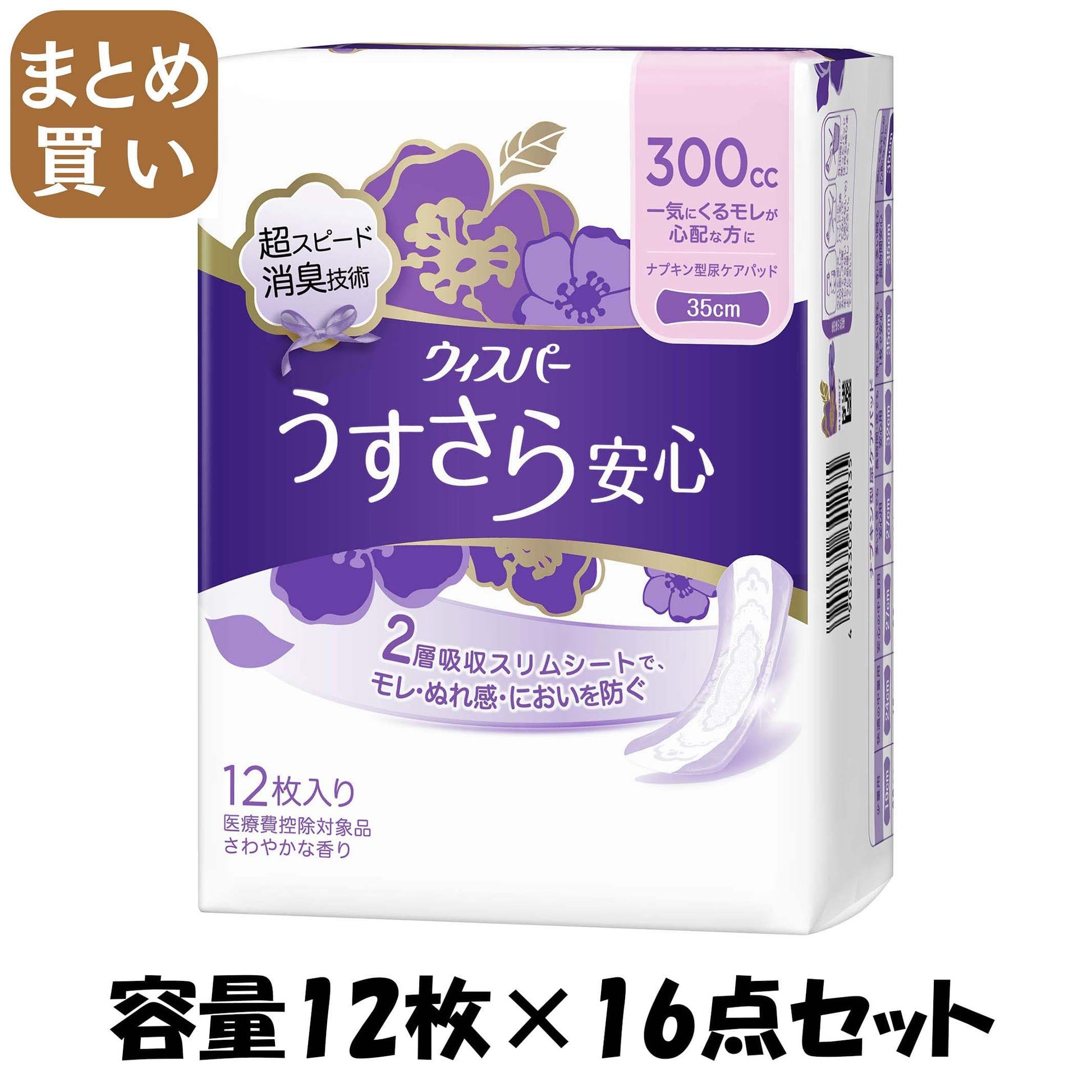 【まとめ買い】ウィスパ－ うすさら安心 一気にくるモレが心配な方に 300cc 12枚 容量12ﾏｲ×16点セット Ｐ＆Ｇ
