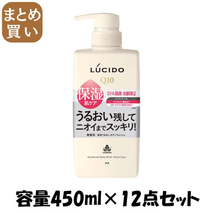 【まとめ買い】ルシード薬用デオドラントボディウォッシュうるおいタイプ 医薬部外品 容量450ML×12点セット マンダム