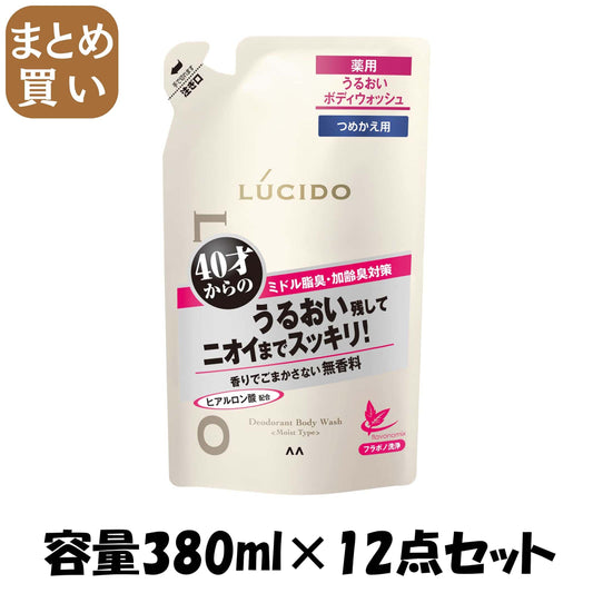 【まとめ買い】ルシード 薬用デオドラントボディウォッシュ うるおいタイプ 詰替え用（医薬部外品） 容量380ML×12点セット マンダム