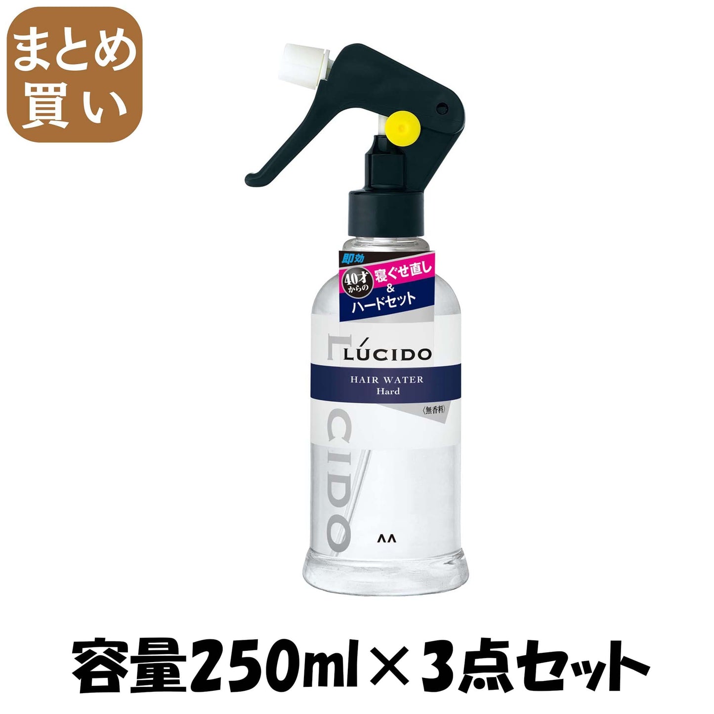 【まとめ買い】ルシード 寝ぐせ直し＆スタイリングウォーター ハード 容量250ML×3点セット マンダム スタイリング