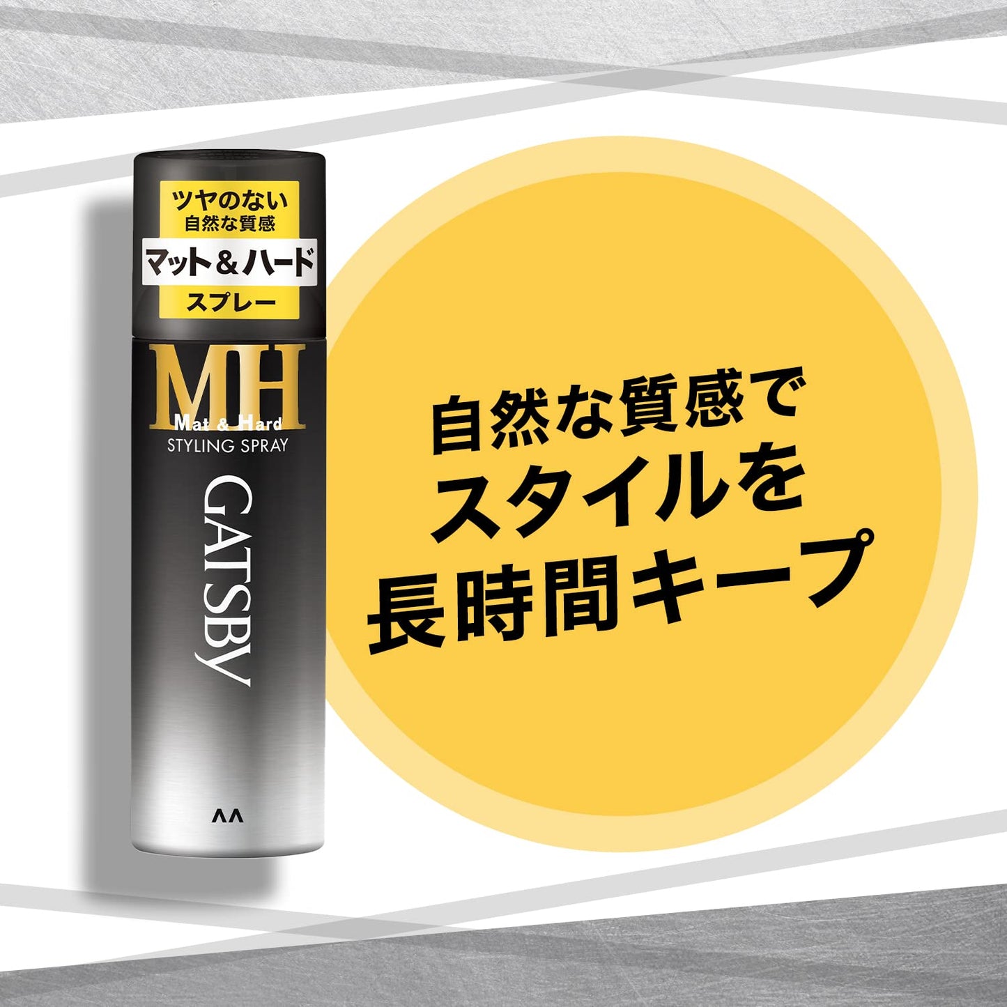 【まとめ買い】ギャツビー スタイリングスプレー マット＆ハード 容量170G×3点セット マンダム スタイリング