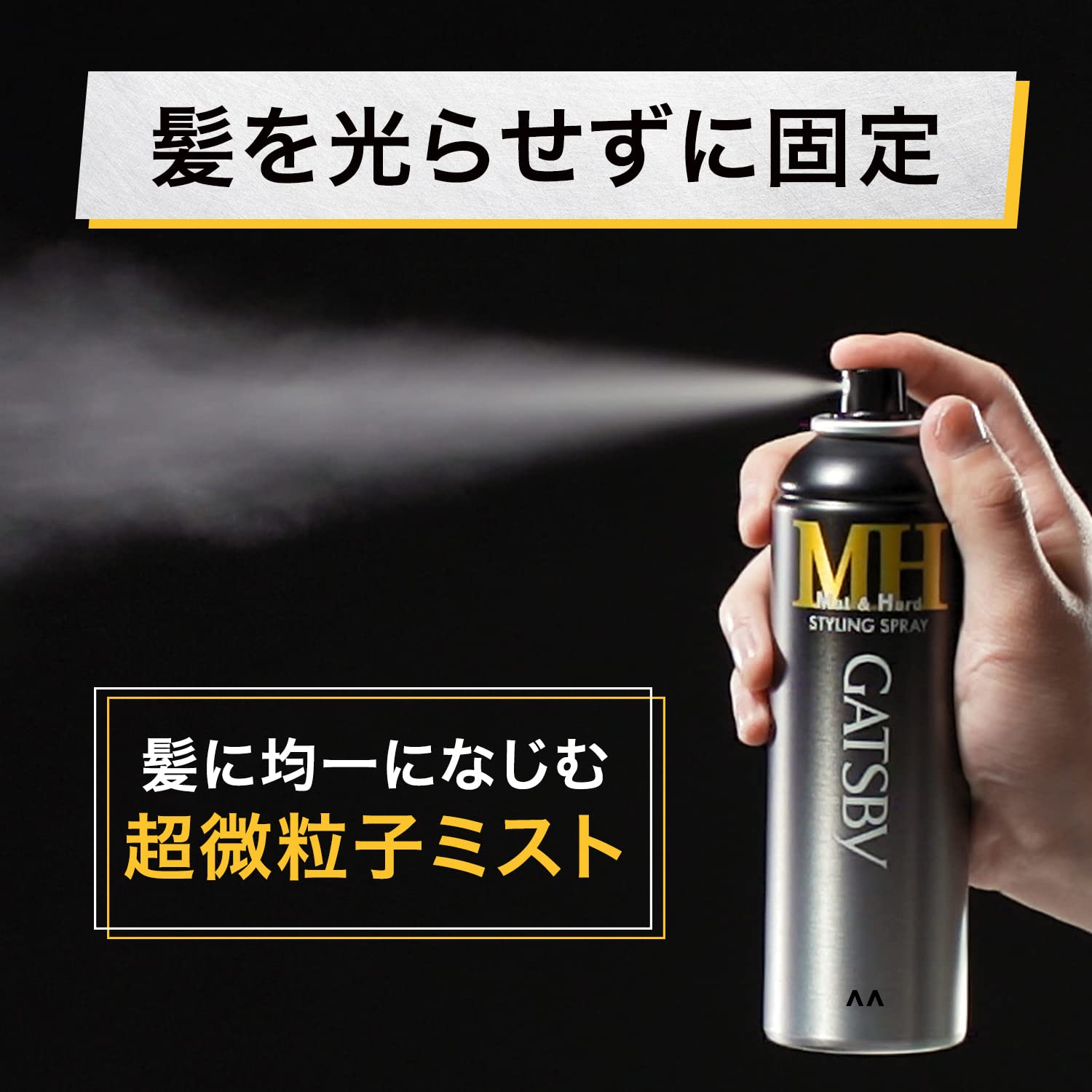 【まとめ買い】ギャツビー スタイリングスプレー マット＆ハード 容量170G×3点セット マンダム スタイリング