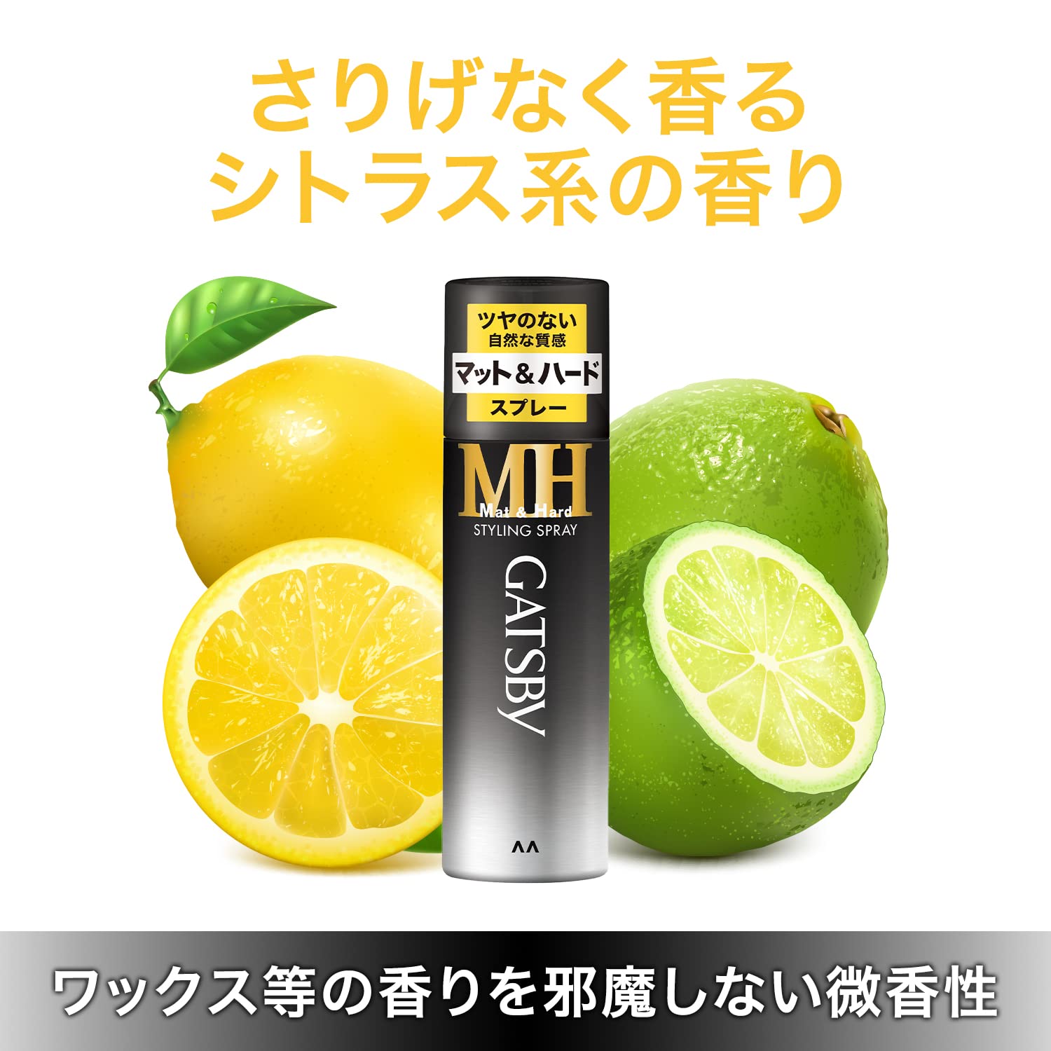 【まとめ買い】ギャツビー スタイリングスプレー マット＆ハード 容量170G×3点セット マンダム スタイリング