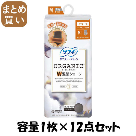 【まとめ買い】ソフィオーガニックコットンW温活ショーツMグレー 容量1ﾏｲ×12点セット ユニ・チャーム