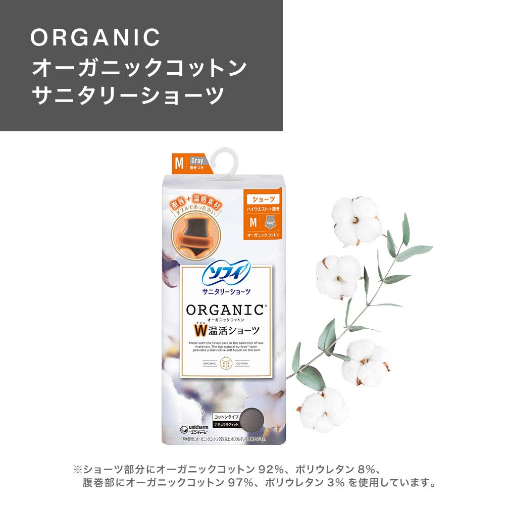 【まとめ買い】ソフィオーガニックコットンW温活ショーツMグレー 容量1ﾏｲ×12点セット ユニ・チャーム