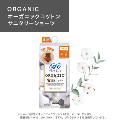 【まとめ買い】ソフィオーガニックコットンW温活ショーツMグレー 容量1ﾏｲ×12点セット ユニ・チャーム