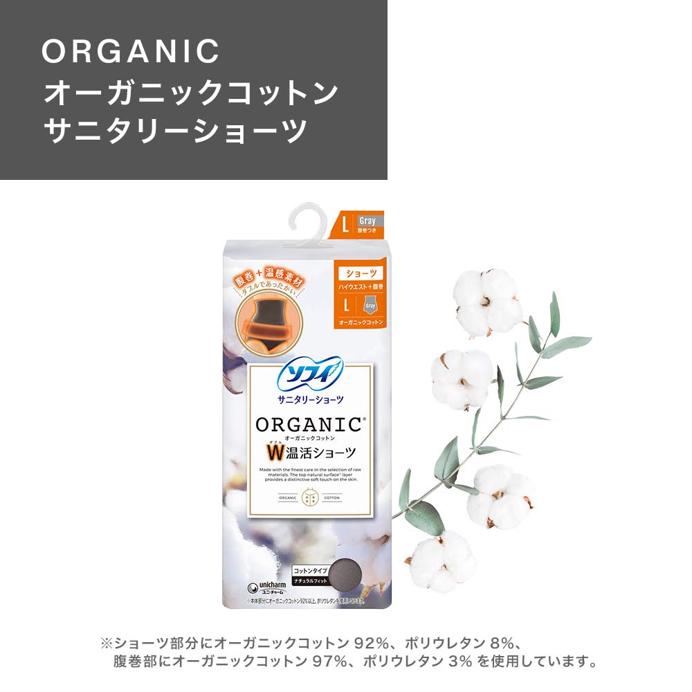 【まとめ買い】ソフィオーガニックコットンW温活ショーツLグレー 容量1ﾏｲ×12点セット ユニ・チャーム