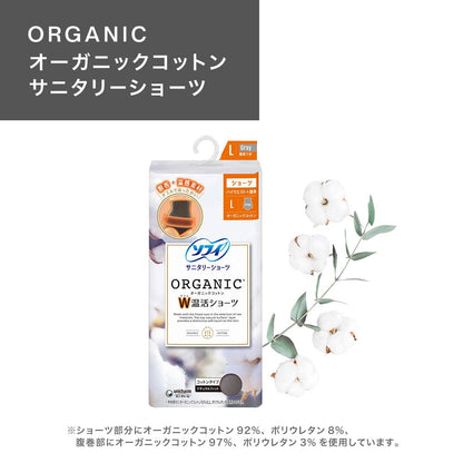 【まとめ買い】ソフィオーガニックコットンW温活ショーツLグレー 容量1ﾏｲ×12点セット ユニ・チャーム