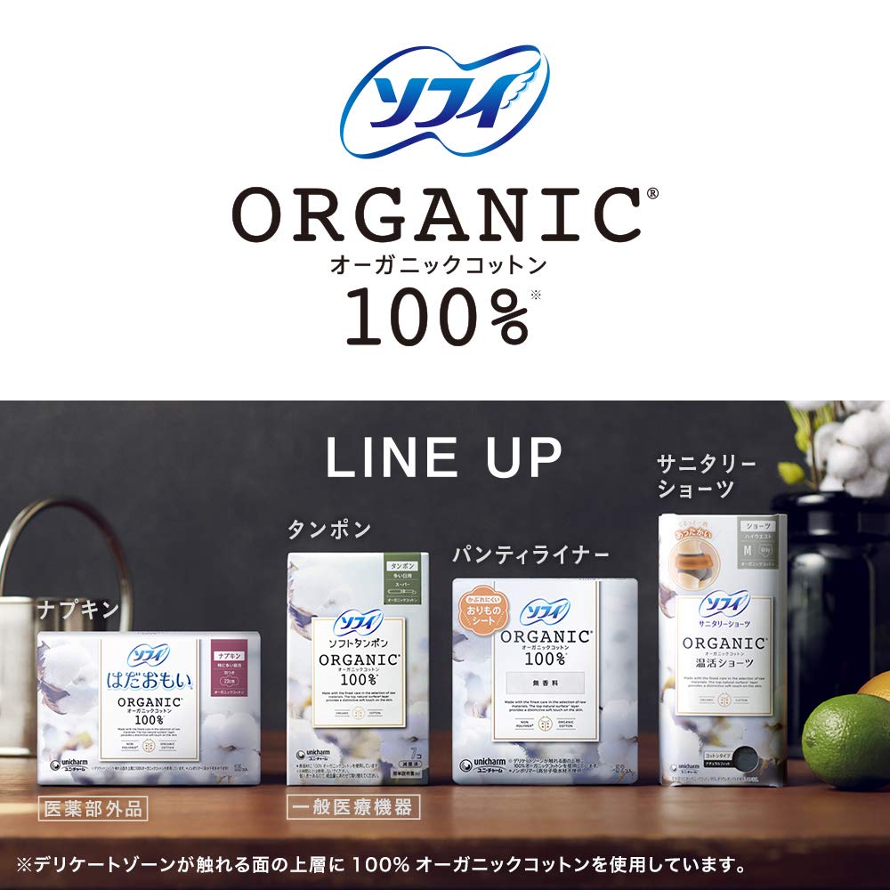 【まとめ買い】ソフィオーガニックコットンW温活ショーツLグレー 容量1ﾏｲ×12点セット ユニ・チャーム