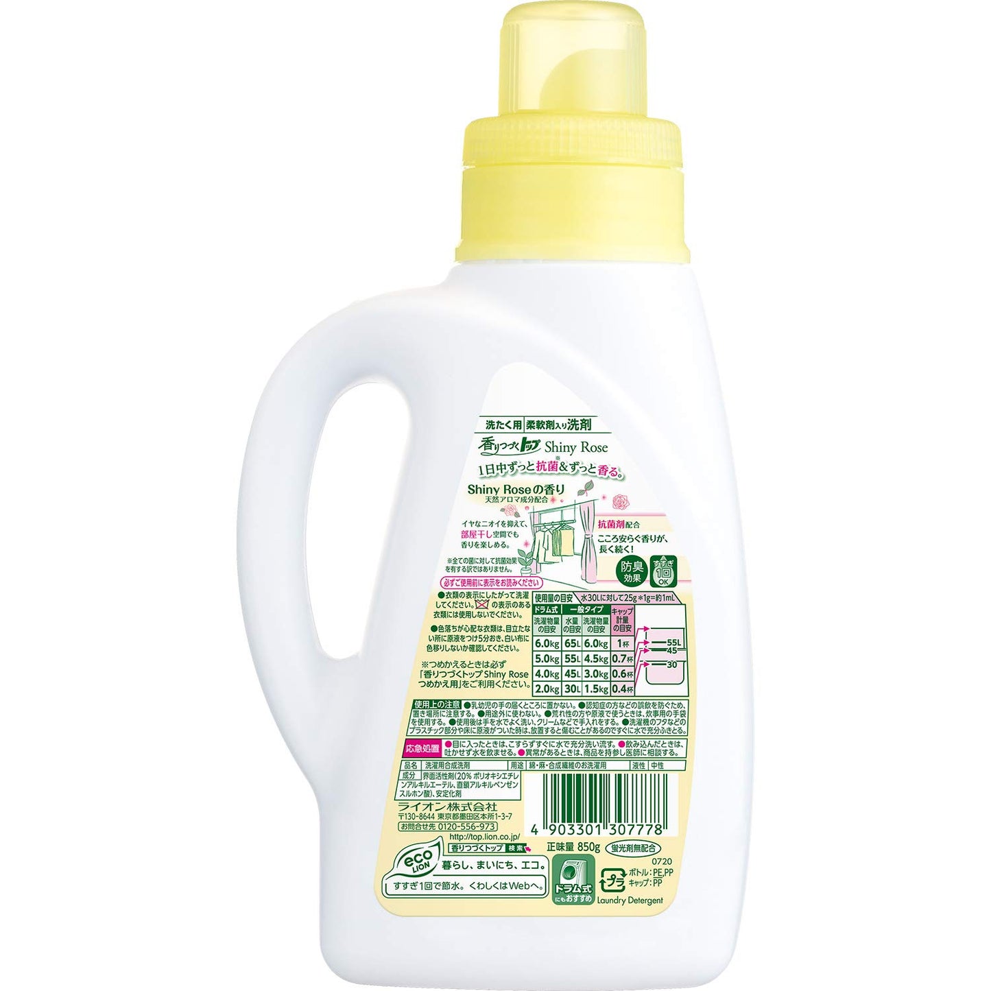 【まとめ買い】香りつづくトップ 抗菌plus ShinyRose 本体 850g 容量850G×9点セット ライオン 衣料用洗剤
