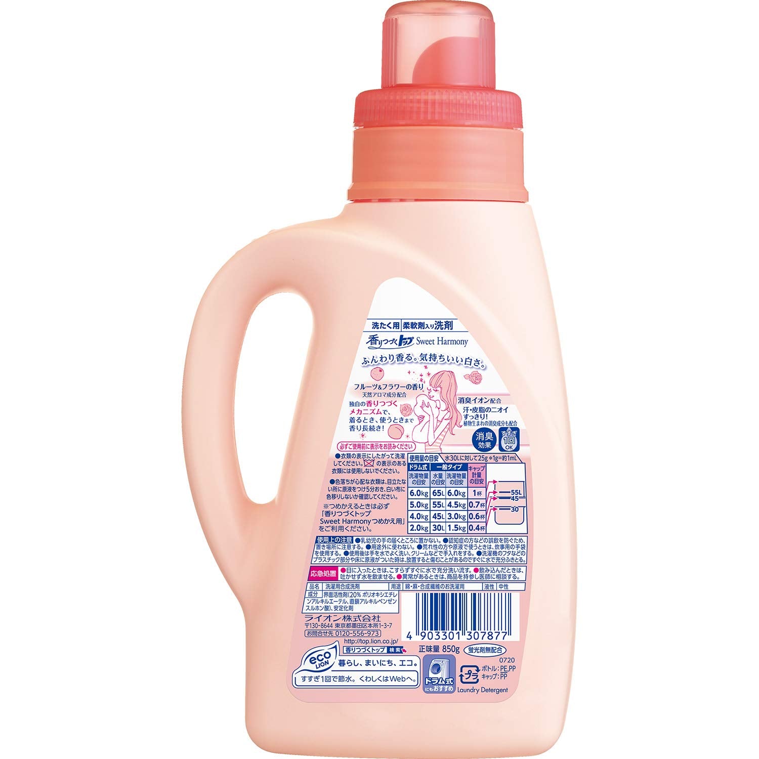 【まとめ買い】香りつづくトップ SweetHarmony 本体 850g 容量850G×9点セット ライオン 衣料用洗剤