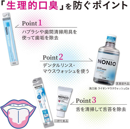 【まとめ買い】NONIOプラス ホワイトニングハミガキ 130g 容量130G×10点セット ライオン 歯磨き