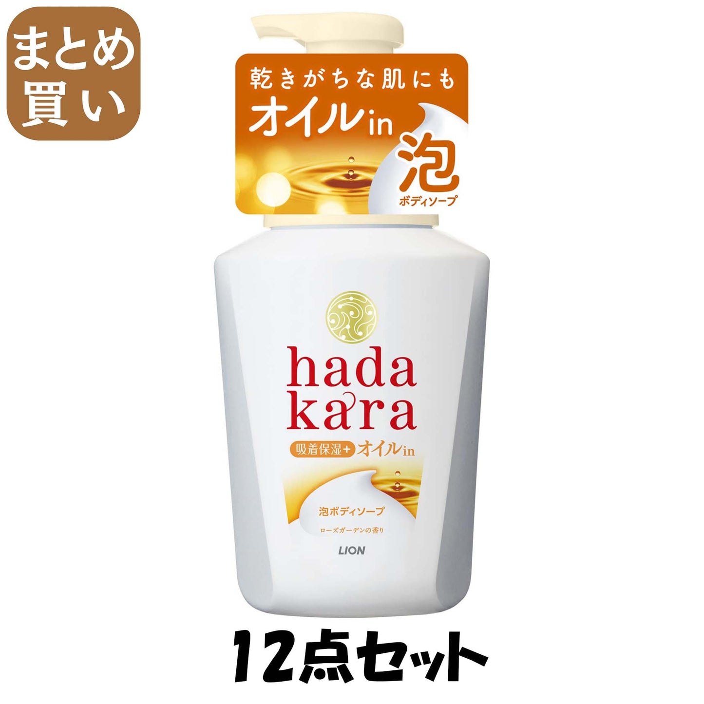 【まとめ買い】hadakaraボディソープ 泡で出てくるオイルインタイプ ローズガーデンの香り 本体 530ml