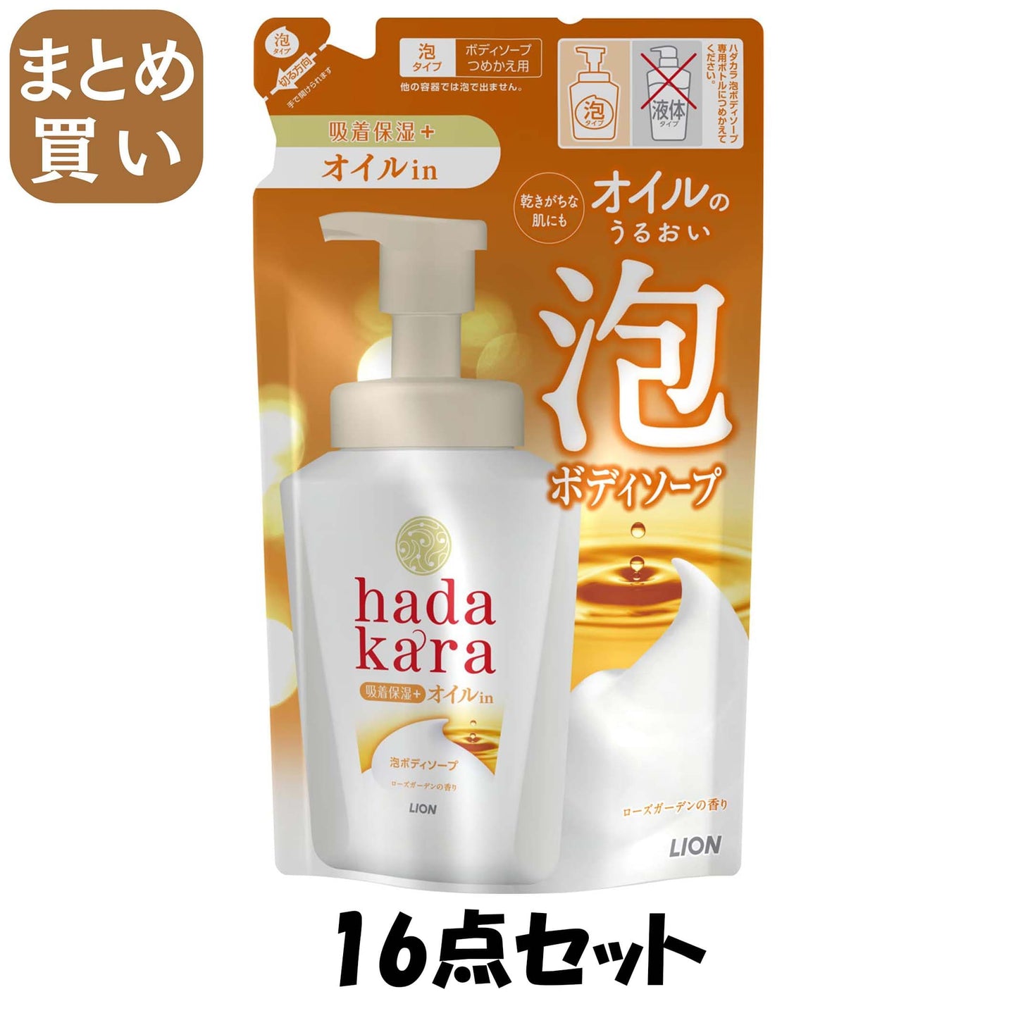 【まとめ買い】hadakaraボディソープ 泡で出てくるオイルインタイプ ローズガーデンの香り 詰替用420ml