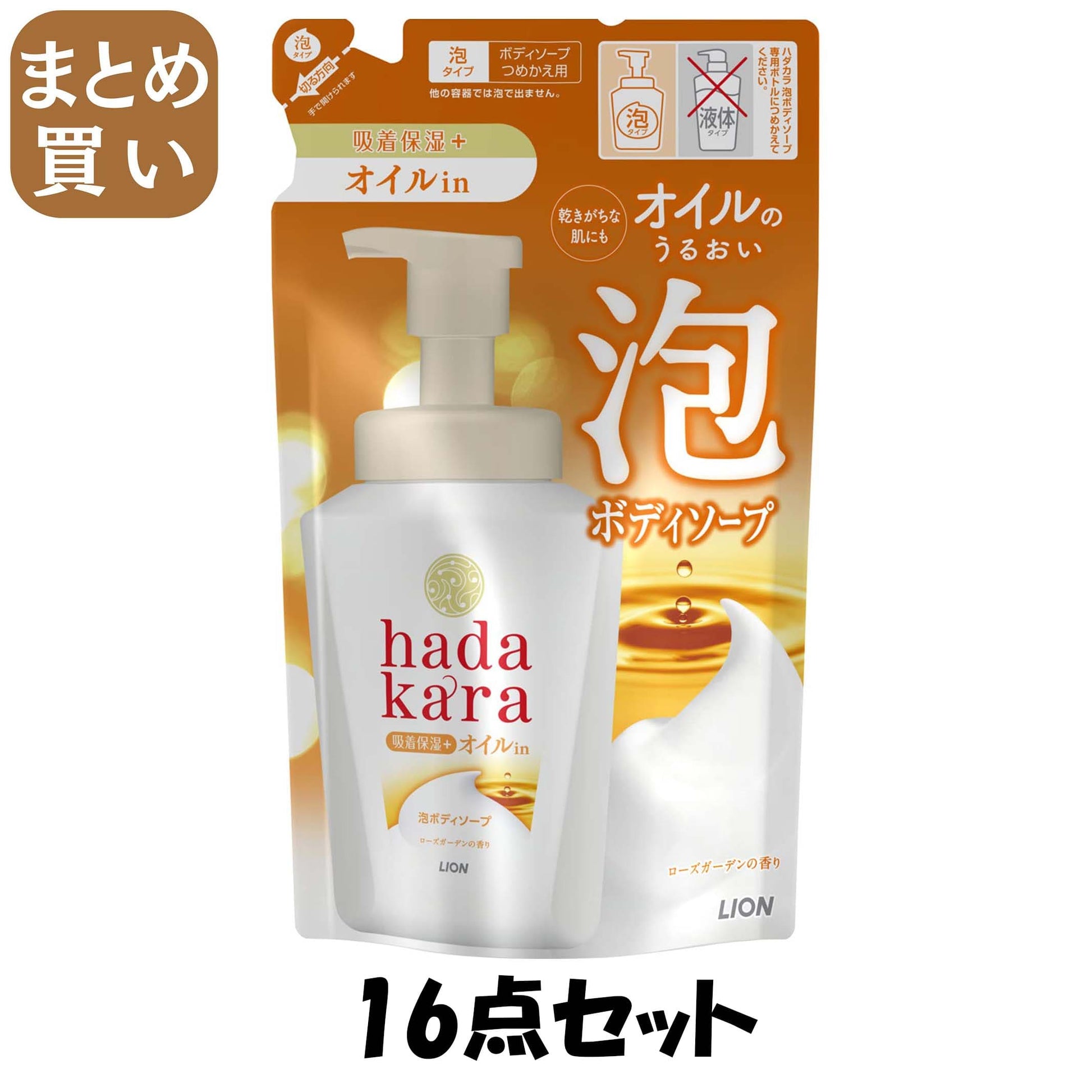 【まとめ買い】hadakaraボディソープ 泡で出てくるオイルインタイプ ローズガーデンの香り 詰替用420ml