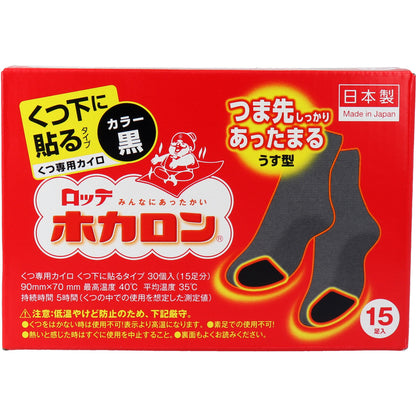 【まとめ買い】ホカロンくつ下に貼る（黒）15セット 容量15マイ×16点セット ロッテ カイロ