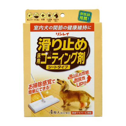 【まとめ買い】滑り止め 床用コーティング剤 シートタイプ 容量4ﾏｲ×24点セット リンレイ フローリングシートクリーナー