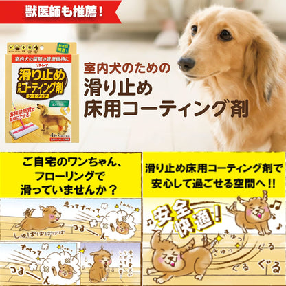 【まとめ買い】滑り止め 床用コーティング剤 シートタイプ 容量4ﾏｲ×24点セット リンレイ フローリングシートクリーナー