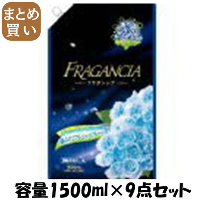 【まとめ買い】濃縮柔軟剤フラガンシア摘みたてプレシャスブルー大容量詰替用 1500ML 容量1500ML×9点セット ロケット石鹸