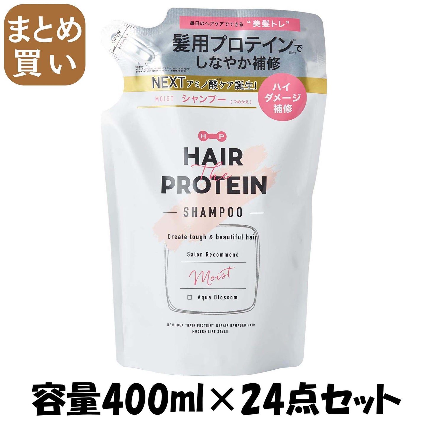 【まとめ買い】ヘアザプロテイン モイストシャンプー レフィル 容量400ML×24点セット コスメテックスローランド シャンプー