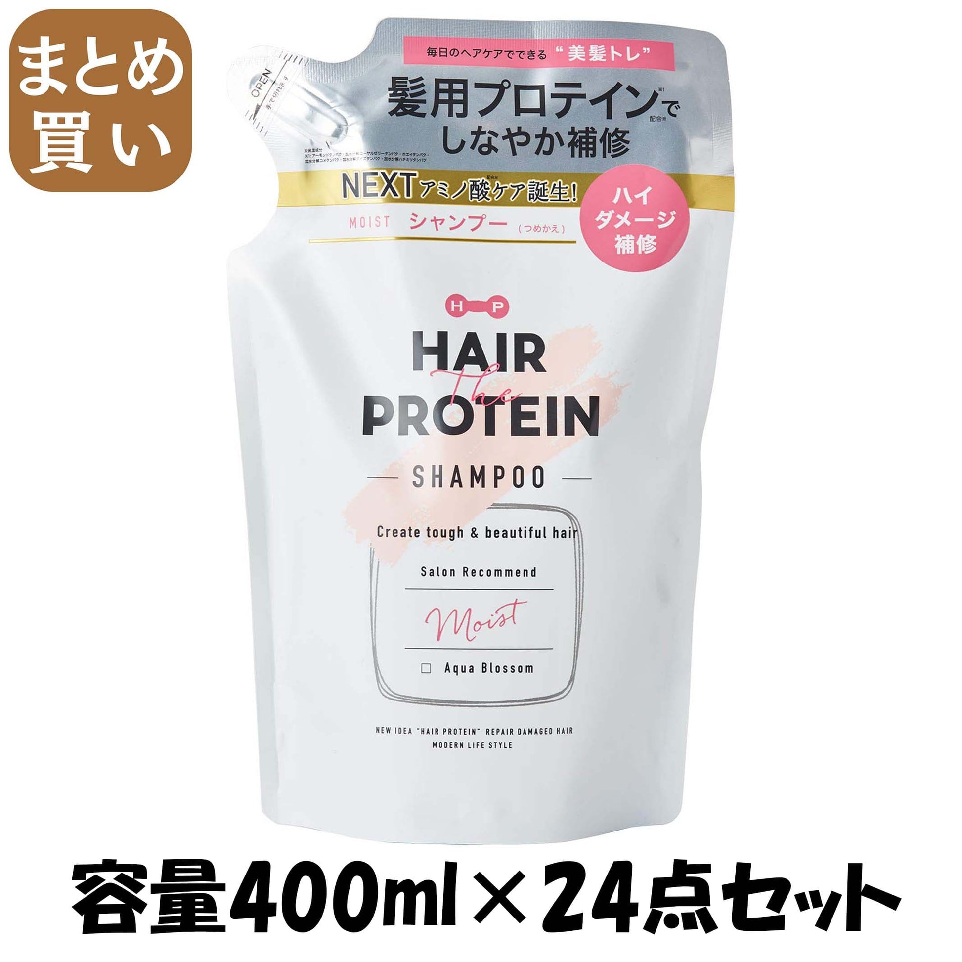 【まとめ買い】ヘアザプロテイン モイストシャンプー レフィル 容量400ML×24点セット コスメテックスローランド シャンプー