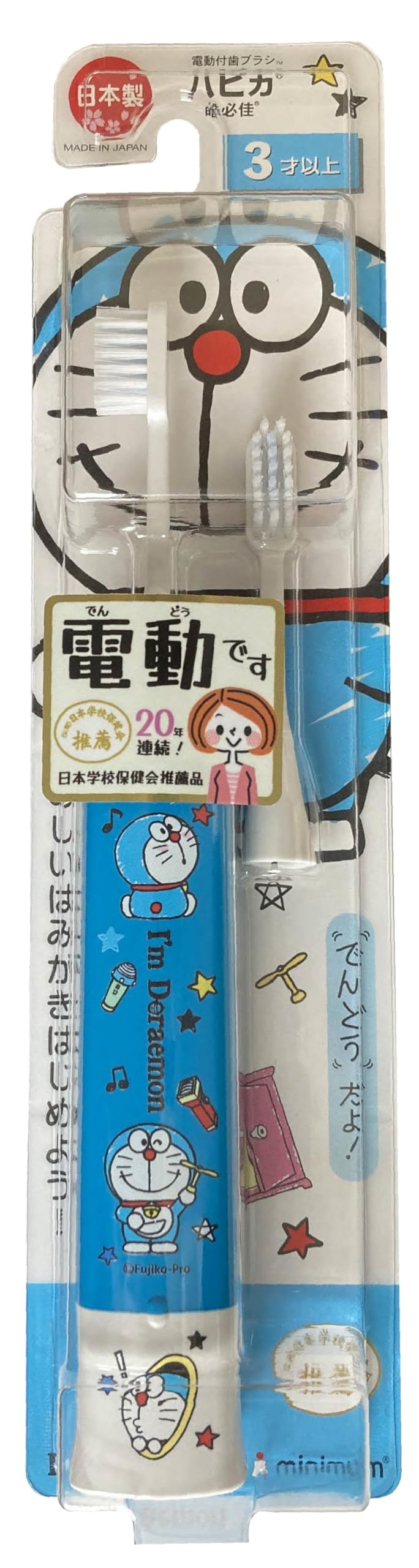 【まとめ買い】ドラえもんハピカ ブルー 容量1ｺ×6点セット ミニマム 歯ブラシ