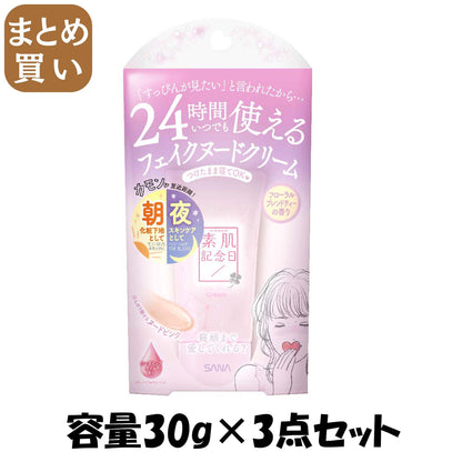 【まとめ買い】素肌記念日 フェイクヌードクリーム N フローラルブレンドティーの香り 容量30G×3点セット 常盤薬品 メイク