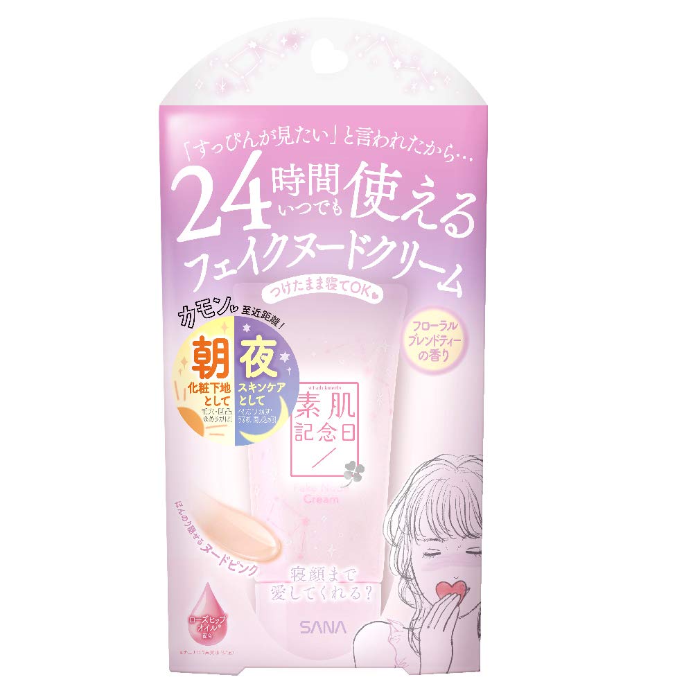 【まとめ買い】素肌記念日 フェイクヌードクリーム N フローラルブレンドティーの香り 容量30G×3点セット 常盤薬品 メイク