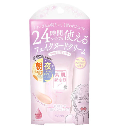 【まとめ買い】素肌記念日 フェイクヌードクリーム N フローラルブレンドティーの香り 容量30G×3点セット 常盤薬品 メイク