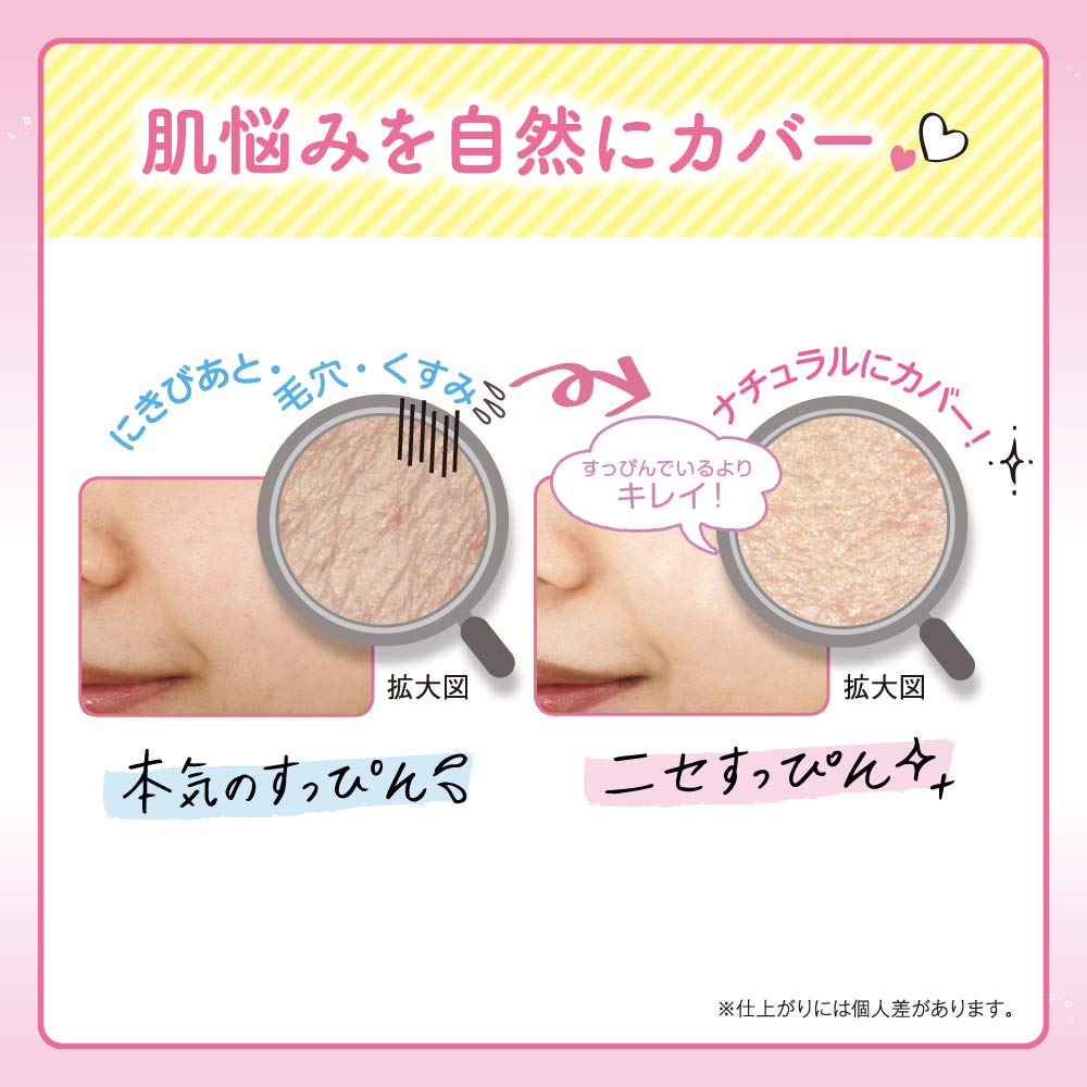 【まとめ買い】素肌記念日 フェイクヌードクリーム N フローラルブレンドティーの香り 容量30G×3点セット 常盤薬品 メイク
