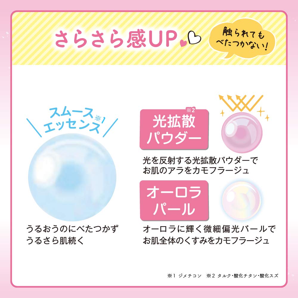 【まとめ買い】素肌記念日 フェイクヌードクリーム N フローラルブレンドティーの香り 容量30G×3点セット 常盤薬品 メイク