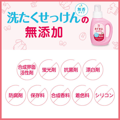 【まとめ買い】アラウベビー 洗濯せっけん無香タイプ800ML 容量800ML×8点セット サラヤ 衣料用洗剤・自然派