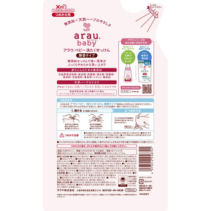 【まとめ買い】アラウベビー 洗たくせっけん無香タイプ詰替720ML 容量720ML×12点セット サラヤ 衣料用洗剤・自然派