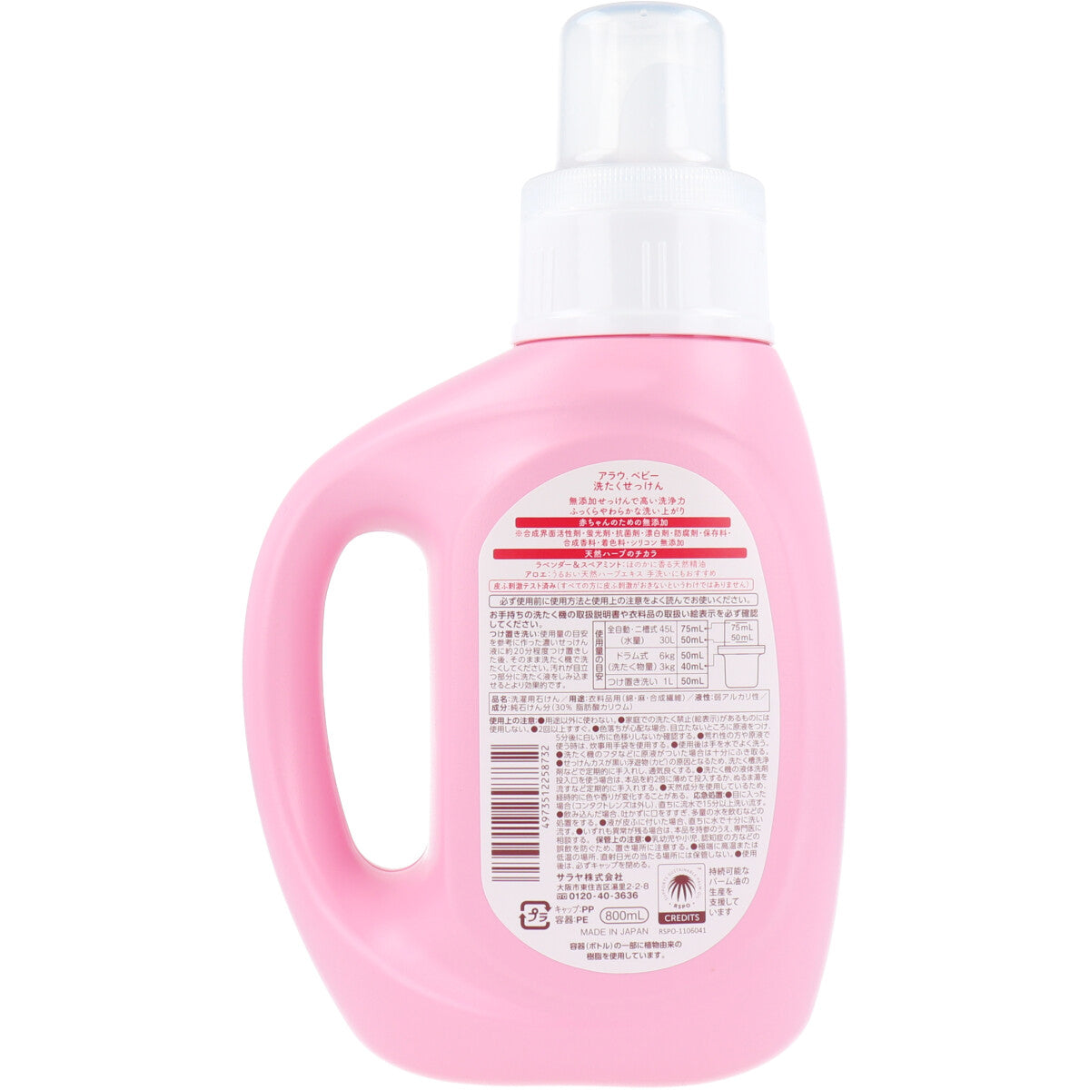 【まとめ買い】アラウベビー 洗たくせっけん800ML 容量800ML×8点セット サラヤ 衣料用洗剤・自然派