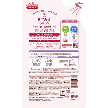 【まとめ買い】アラウベビー 洗たくせっけん詰替720ML 容量720ML×12点セット サラヤ 衣料用洗剤・自然派