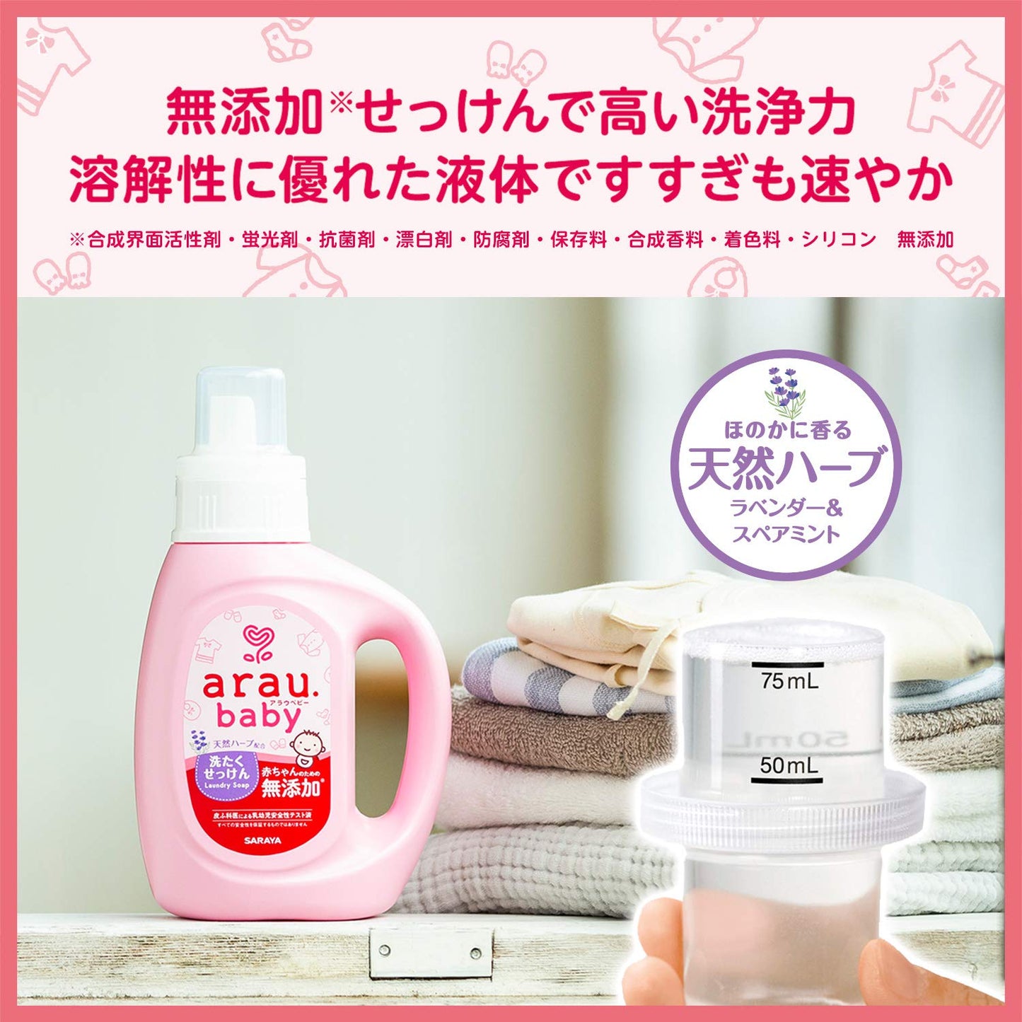 【まとめ買い】アラウベビー 洗たくせっけん詰替720ML 容量720ML×12点セット サラヤ 衣料用洗剤・自然派