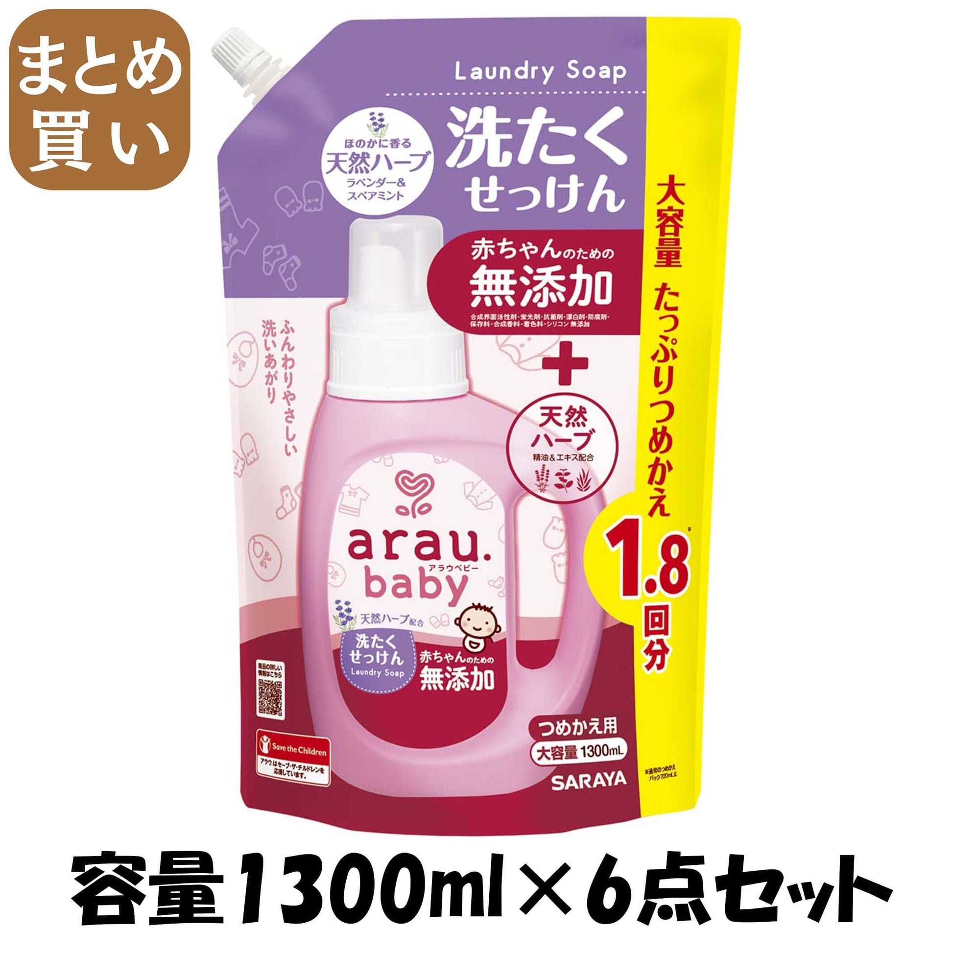【まとめ買い】アラウベビー 洗たくせっけん詰替1300ML 容量1300ML×6点セット サラヤ 衣料用洗剤・自然派