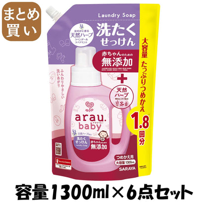 【まとめ買い】アラウベビー 洗たくせっけん詰替1300ML 容量1300ML×6点セット サラヤ 衣料用洗剤・自然派