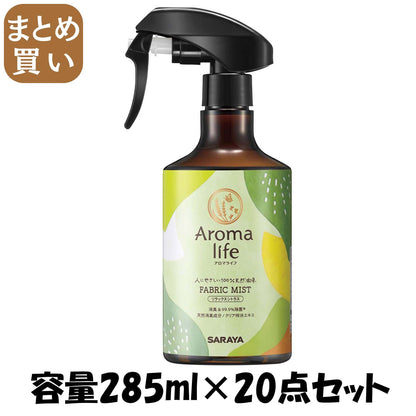 【まとめ買い】アロマライフ ファブリックミスト リラックスシトラス285ML 容量285ML×20点セット サラヤ 芳香剤