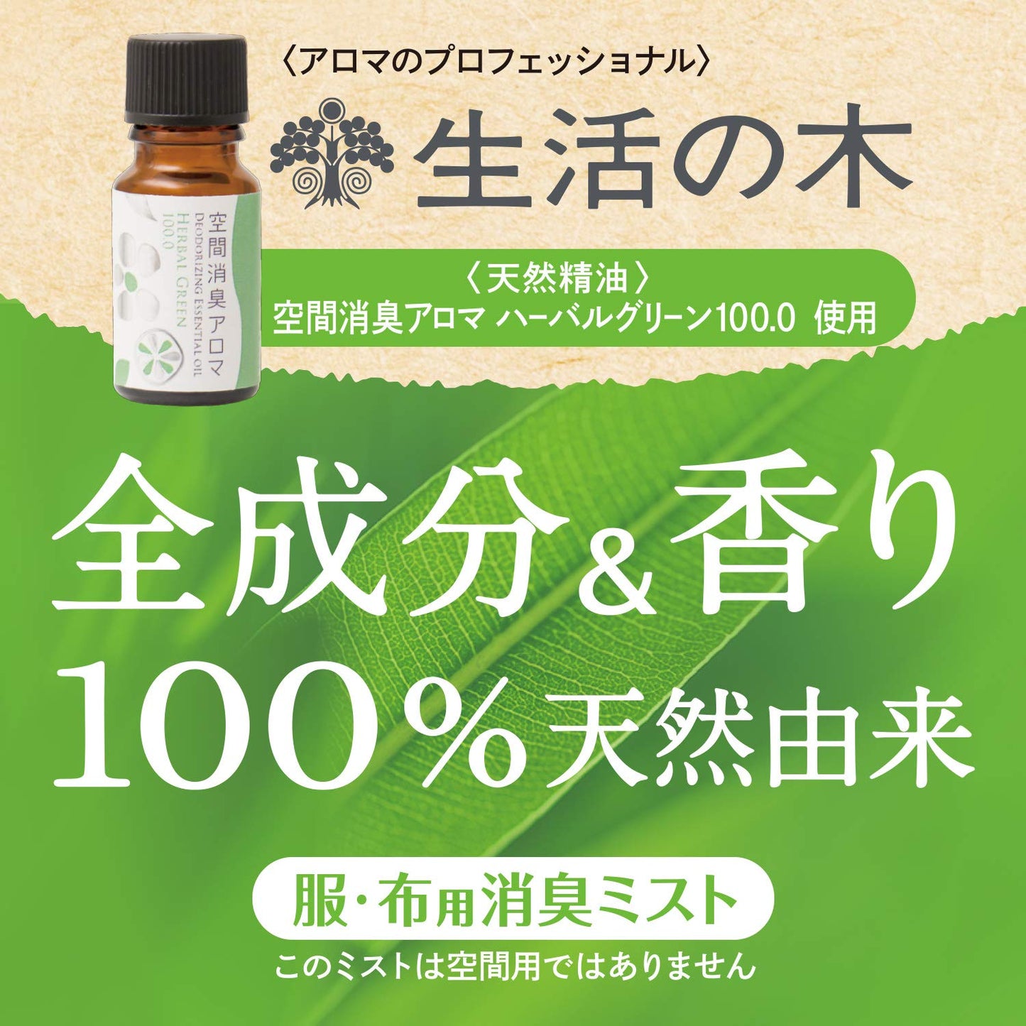 【まとめ買い】アロマライフ ファブリックミスト リラックスシトラス285ML 容量285ML×20点セット サラヤ 芳香剤