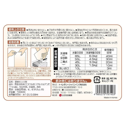 【まとめ買い】香りサフロン柔軟剤パフュームドヨーロッパ ミュゲコットンの香り大容量1000ml