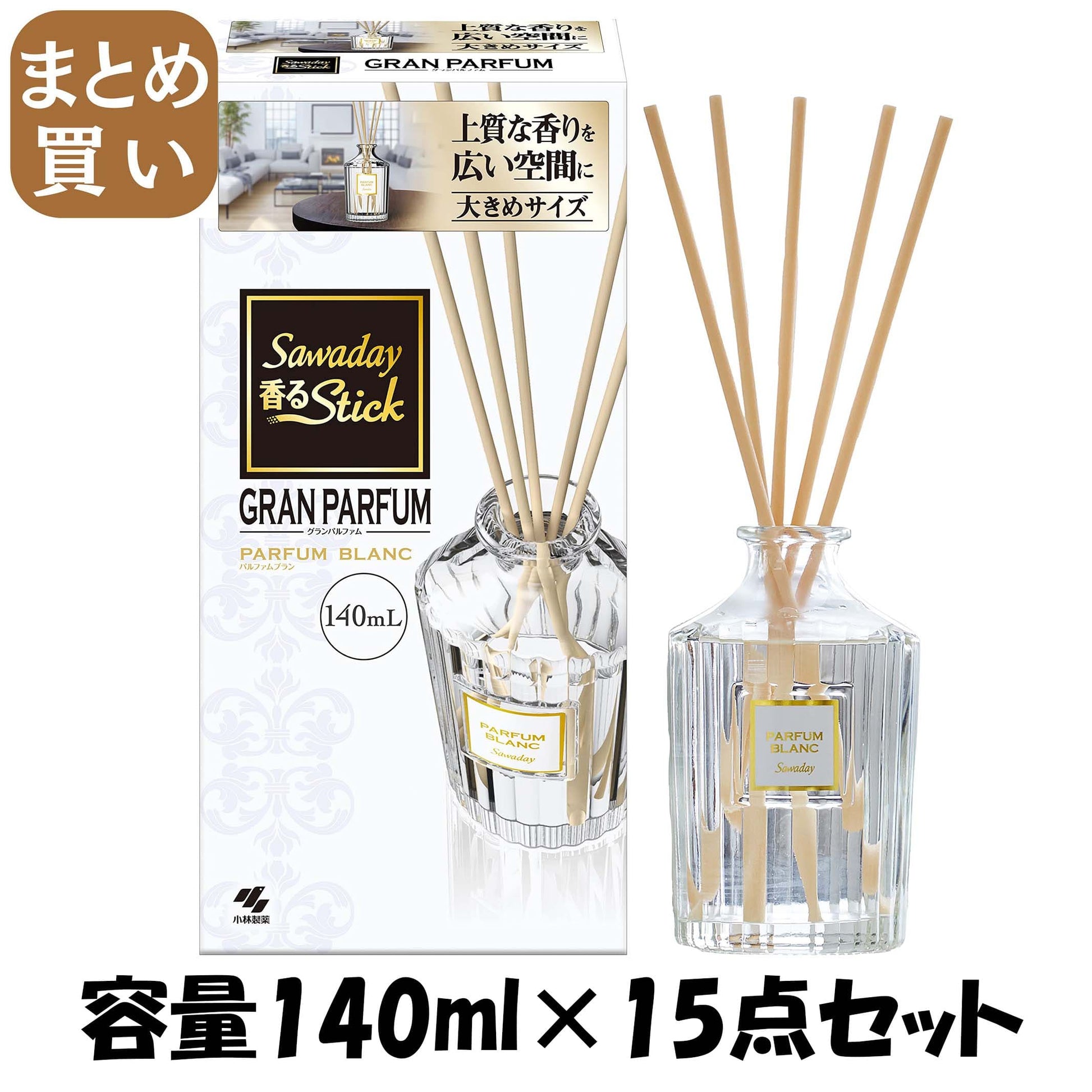 【まとめ買い】SAWADAY香るSTICKグランパルファムパルファムブラン 容量140ML×15点セット 小林製薬 芳香剤・部屋用