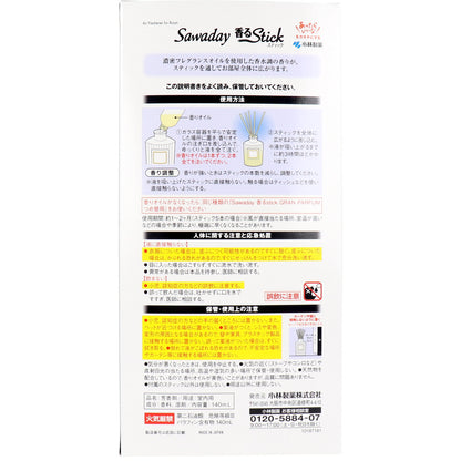 【まとめ買い】SAWADAY香るSTICKグランパルファムパルファムブラン 容量140ML×15点セット 小林製薬 芳香剤・部屋用