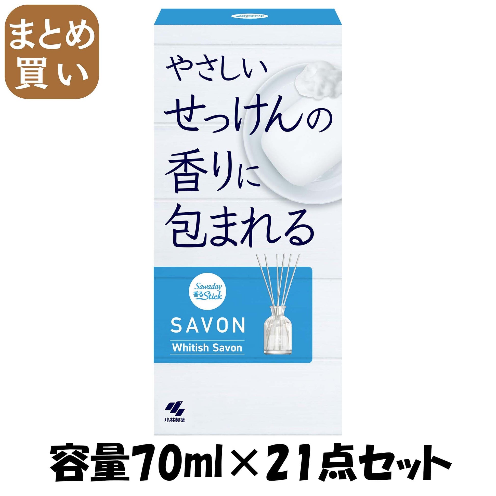 【まとめ買い】SAWADAY香るSTICKSAVONWHITISHSAVON容量70ML×21点セット小林製薬芳香剤・部屋用