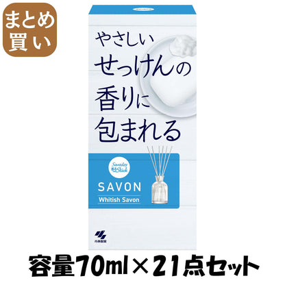 【まとめ買い】SAWADAY香るSTICKSAVONWHITISHSAVON容量70ML×21点セット小林製薬芳香剤・部屋用