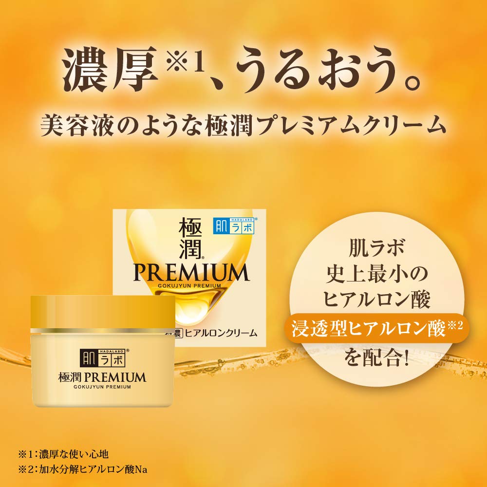 【まとめ買い】肌ラボ 極潤プレミアム ヒアルロンクリーム 50g 容量50G×3点セット ロート製薬 化粧品