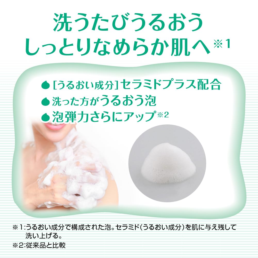 【まとめ買い】ケアセラ 泡の高保湿ボディウォッシュ 450mL 容量450ML×15点セット ロート製薬 ボディソープ