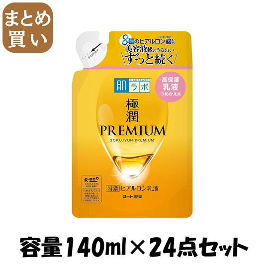 【まとめ買い】肌ラボ 極潤プレミアム ヒアルロン乳液 詰替え用 140mL 容量140ML×24点セット ロート製薬 化粧品